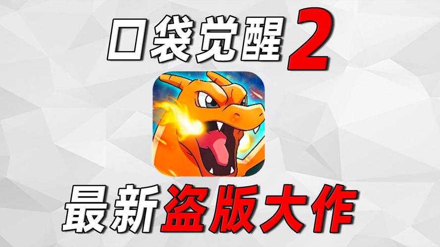 精灵宝可梦口袋觉醒官方