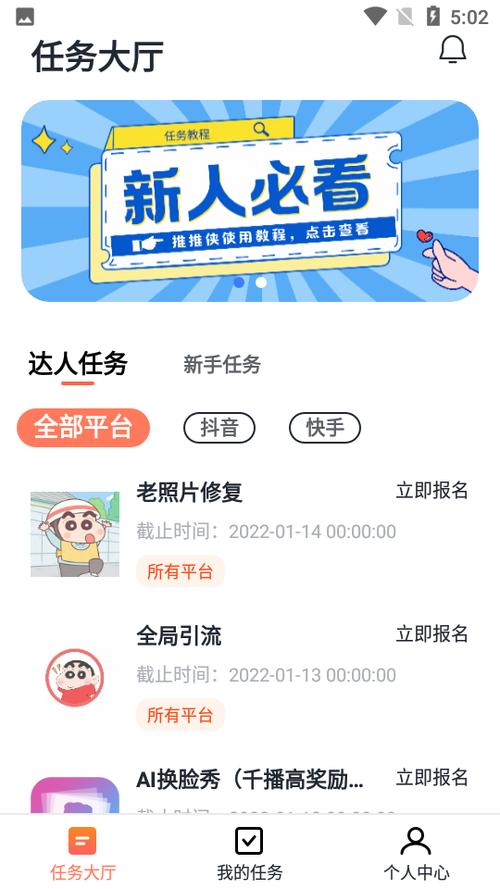 推推侠赚钱