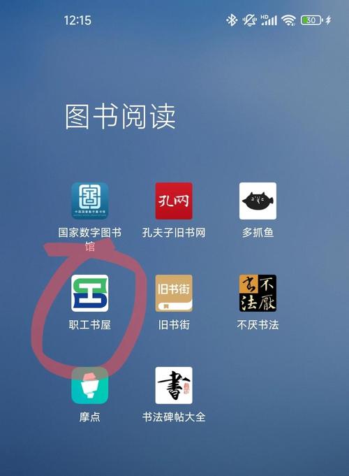 电脑读书软件安装