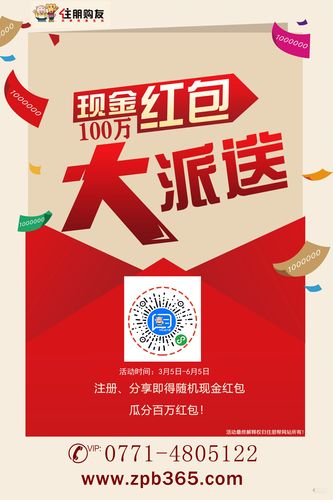 房地产中介机构赚红包版