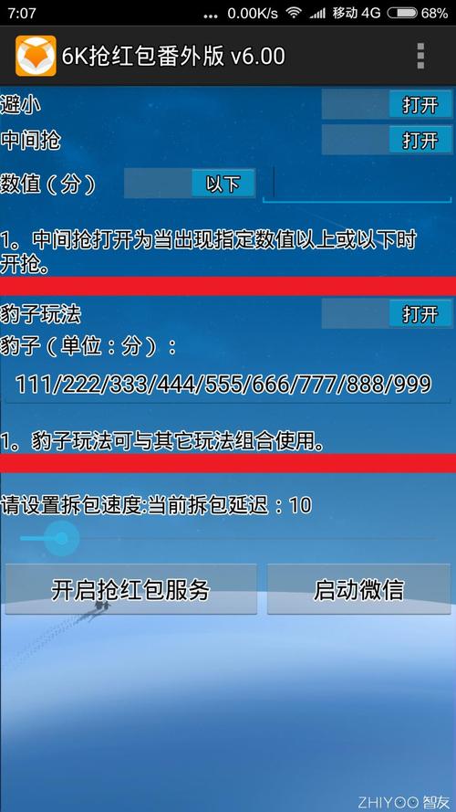 6k红包王免费版永久免费未删减