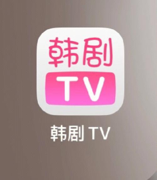 韩剧tv旧版本2019赚红包版