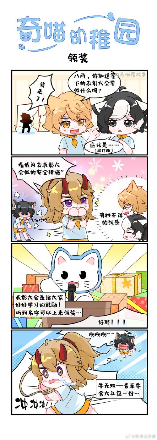 奶思漫画免费版看漫画入口