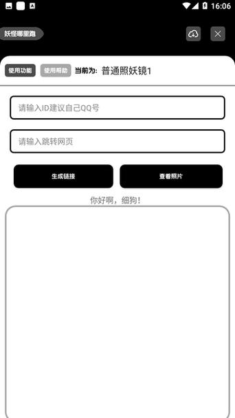 照妖镜工具箱最新版2023