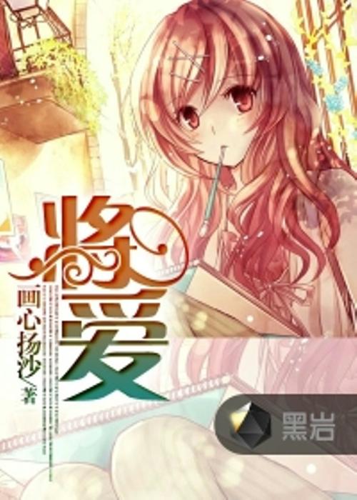 将爱漫画破解版