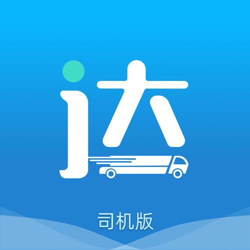司机集中地软件库免费版2021游戏截图