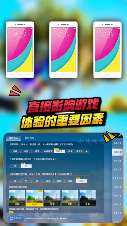 小茂画质助手pro答案2024