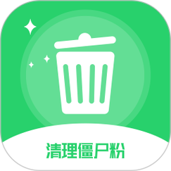 微商王者清理僵尸粉4.0免注册码版