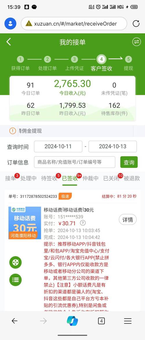飞翔任务平台挂机版破解无限配额