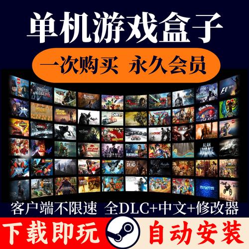 电脑游戏盒子免费单机游戏