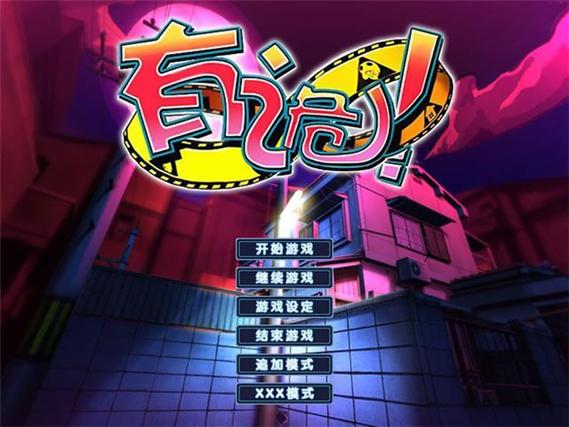 屋内有鬼游戏