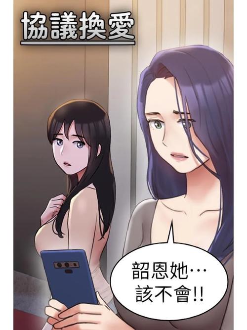 协议换爱第49话