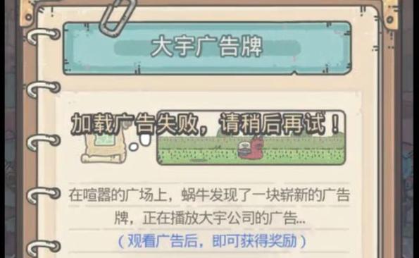 最强蜗牛GG修改器无广告安装