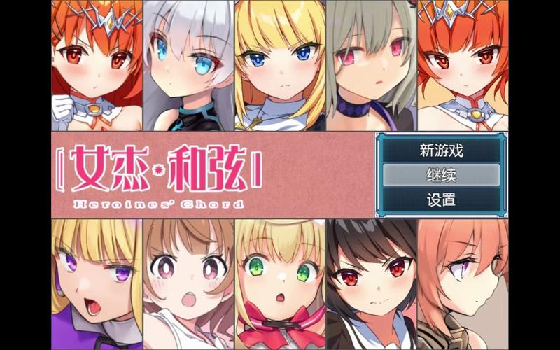 女杰和弦小熊移植绅士安卓游戏