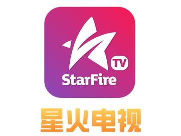 星火电视海外版2025无删减版