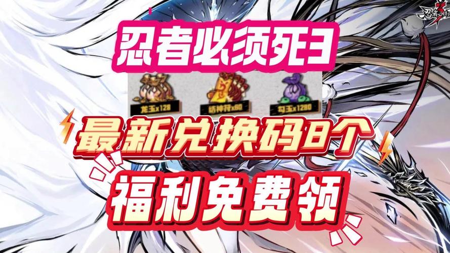 忍三修改器免费无限充值永久不升级