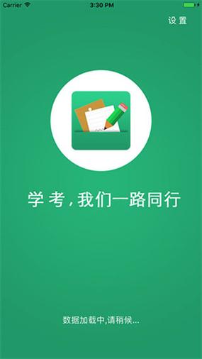 辽宁学考官方版地址手机在线观看