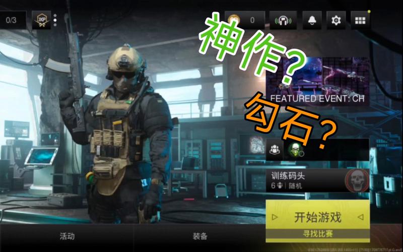 使命召唤战区手游画质修改器120帧