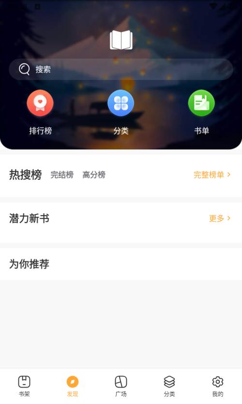 八零电子书官方版