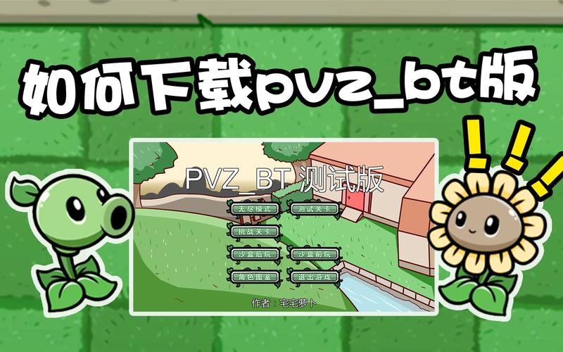 pvz2汉化补丁Miracle截图