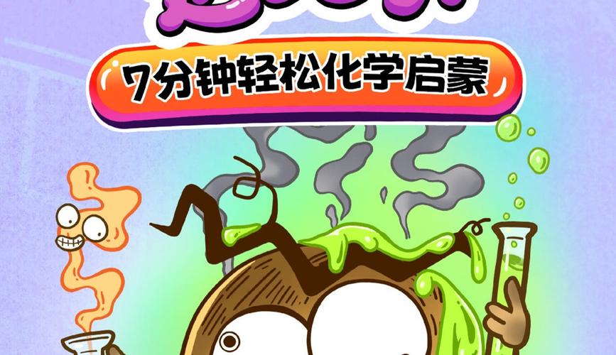 土豆化学福利版