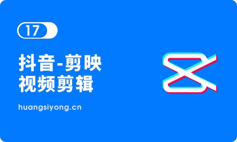 剪映本蓝色旧版无广告