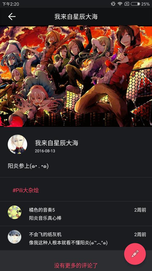 pilipili官方正版免费版安装