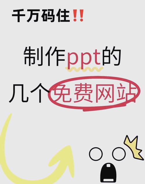成品ppt的网站免费动漫旧版