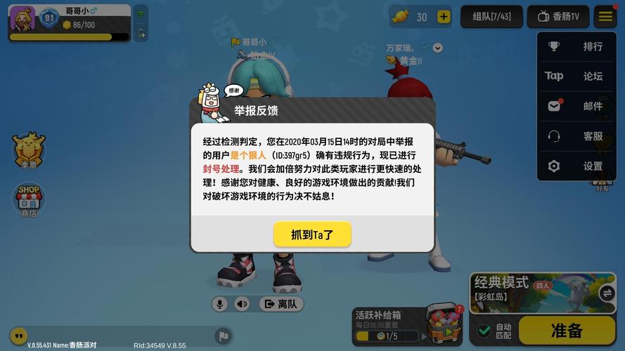 宏哥框架香肠派对红包版