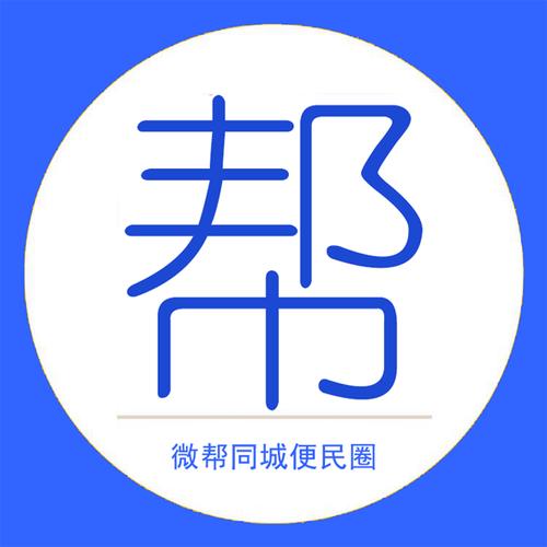 微帮同赚app