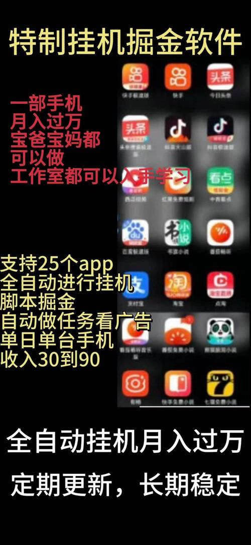 挂机赚钱10元一天黑色免费最新版