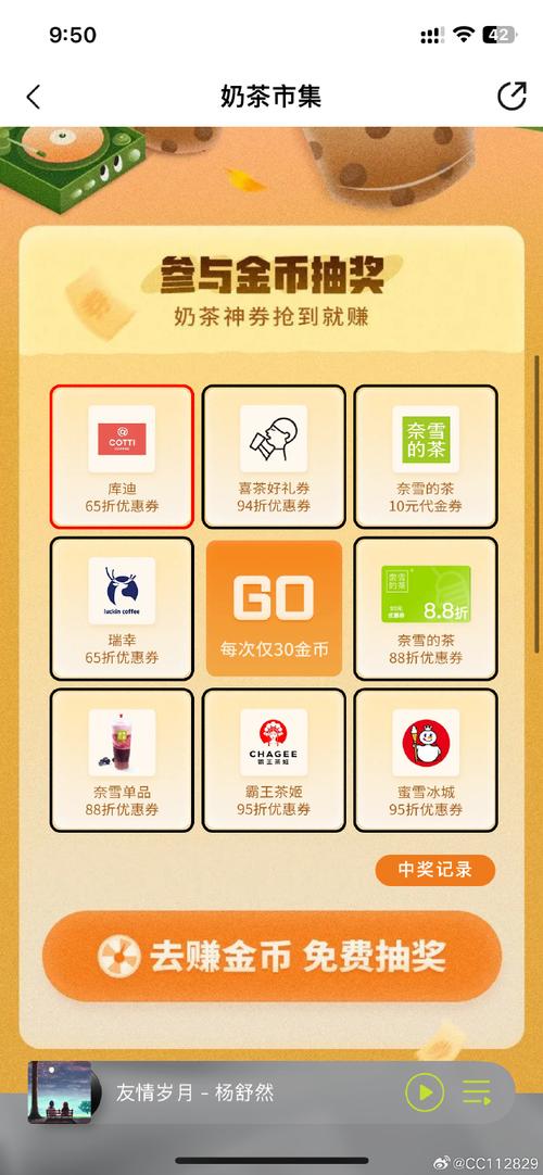 红包奶茶多少钱app
