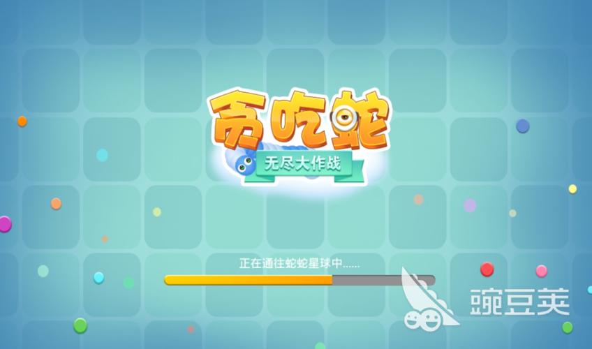 贪吃蛇无尽大作战无限钻石版