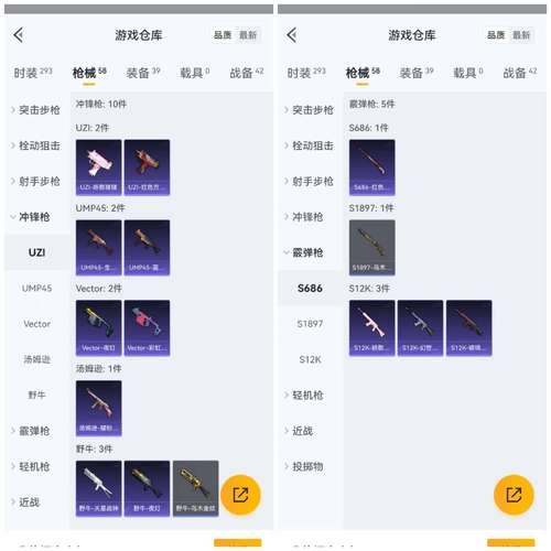 晓飞工具箱和平精英