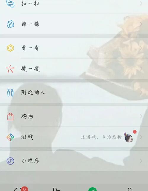 微信壁纸怎么全部换掉图片和视频