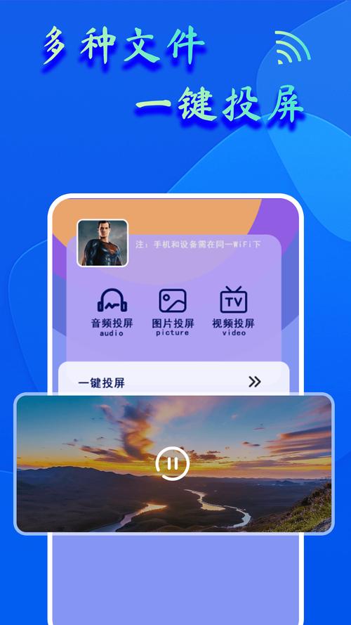 屏幕投影助手