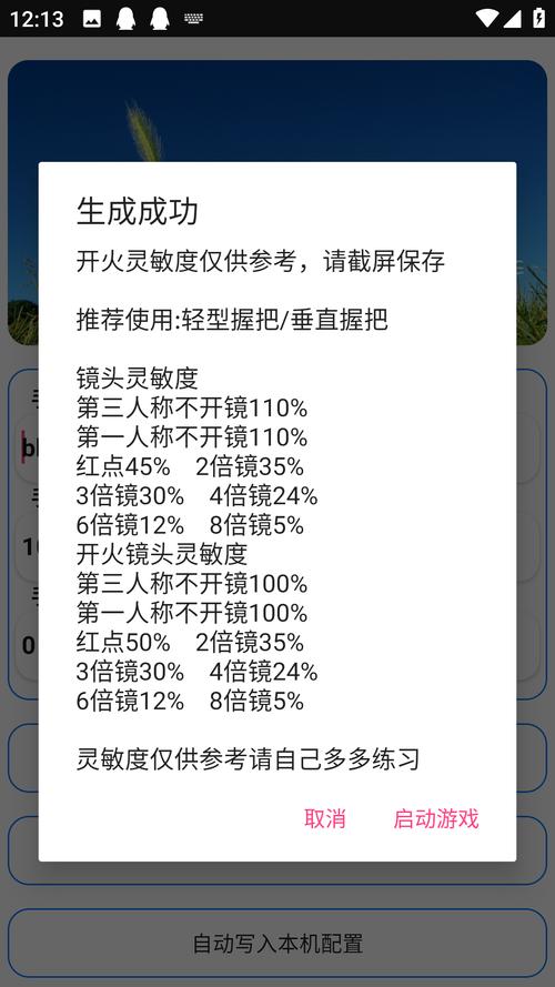 周小义灵敏度官方