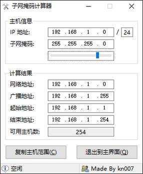 IP地址修改器锁血