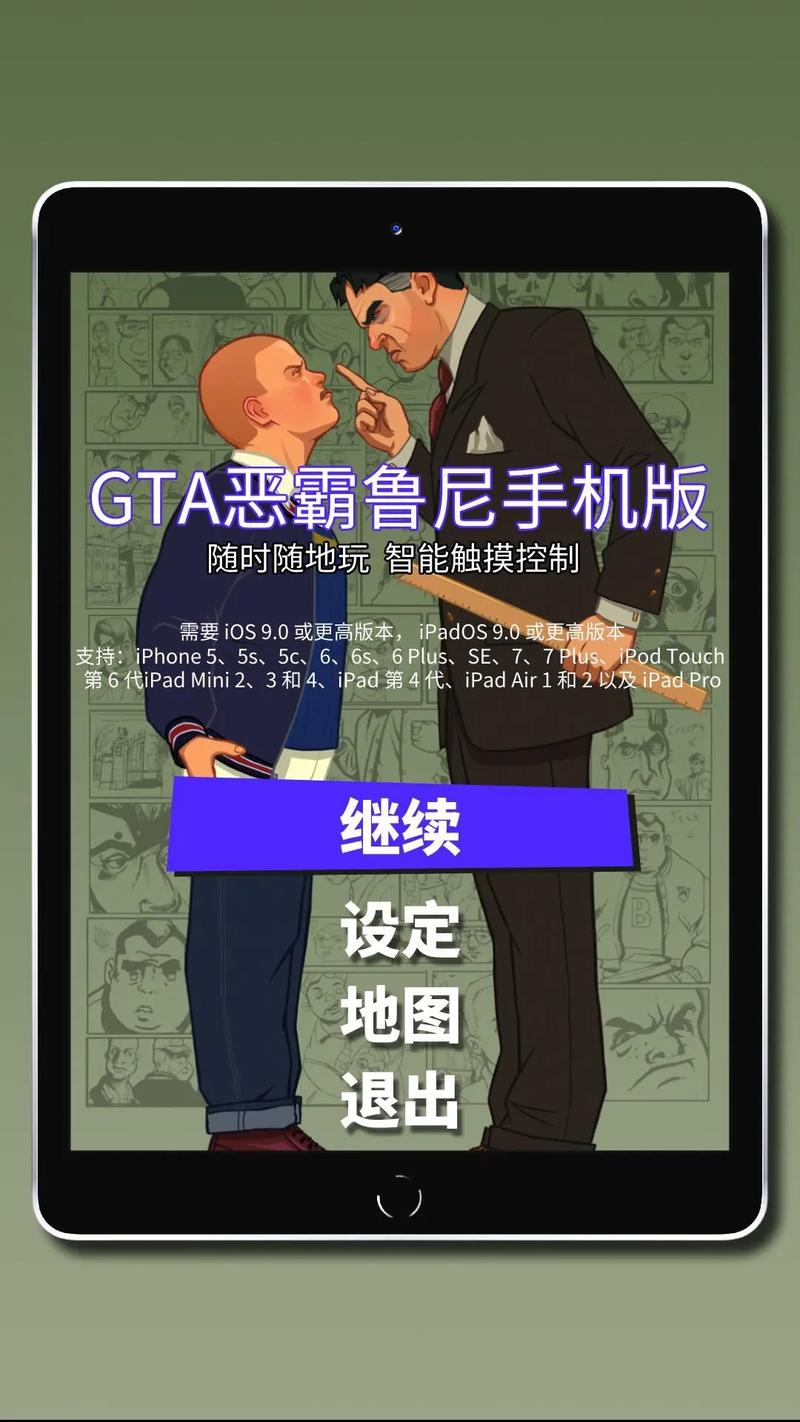 恶霸鲁尼中文版手机版破解版最新