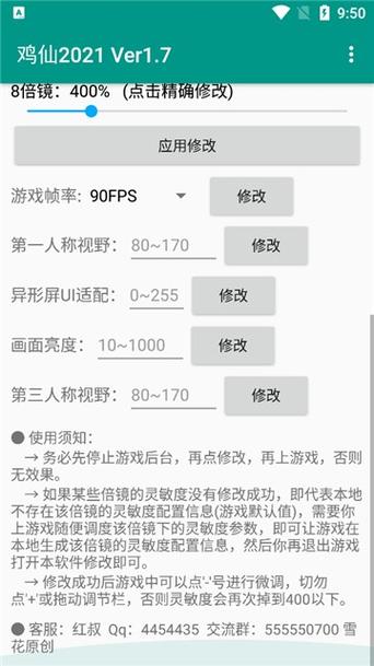 鸡仙2021超广角怎么设置