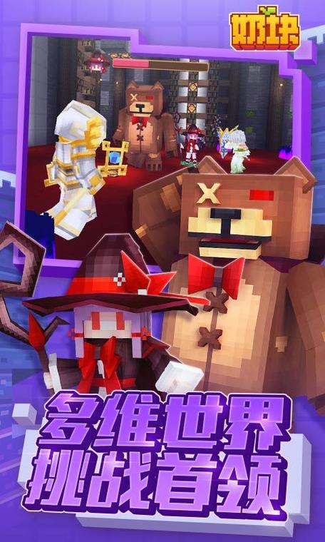 奶块测试服无限制版