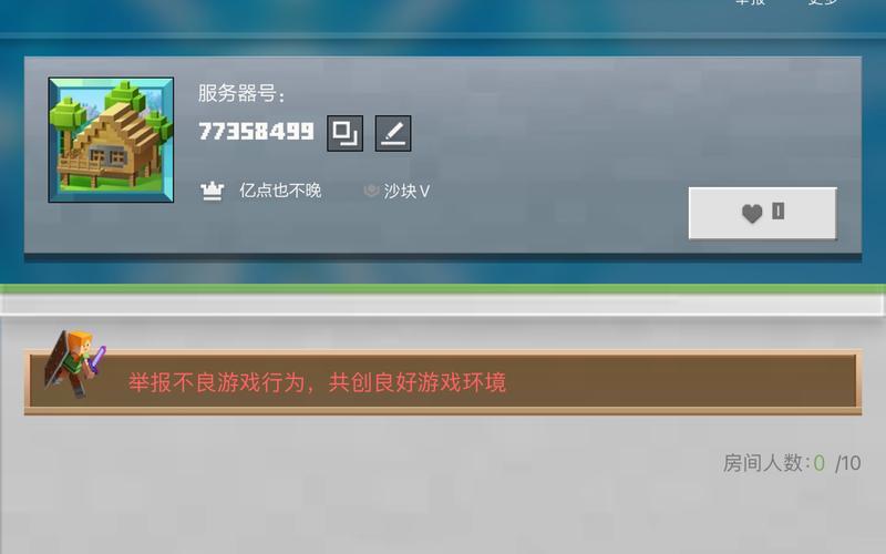 我的世界网易制裁不良服务器修改器