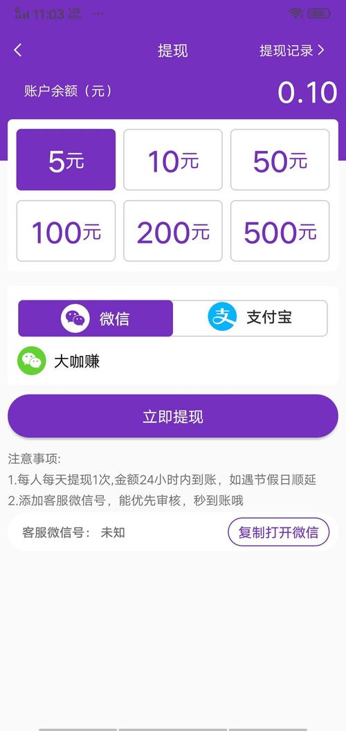 你我转转发任务赚钱平台