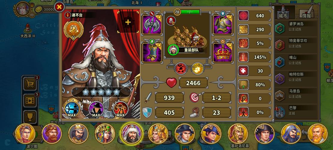 欧陆战争5魔改版满级开挂破解版无限vip