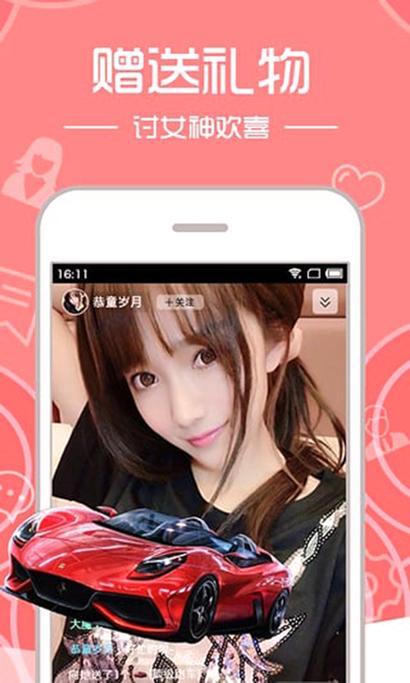 青花免费直播无限刷邀请版