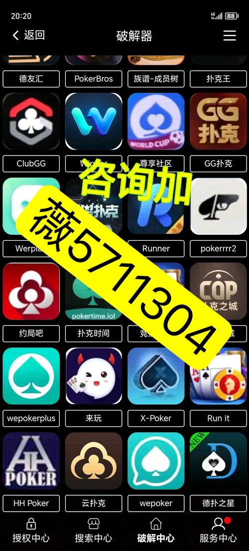 手机游戏开挂神器