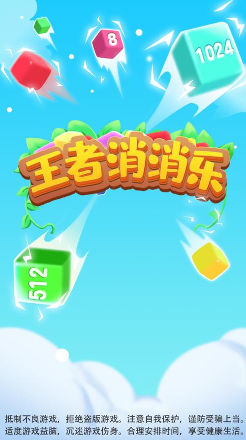 王者消除红包版2023