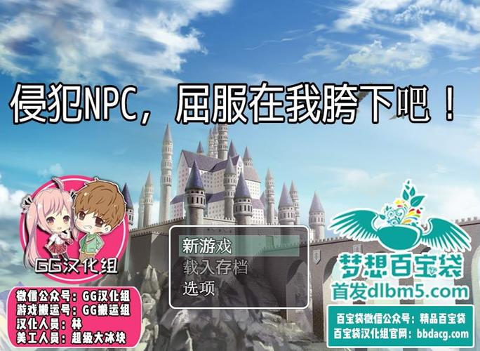 侵犯NPC屈服在我的无限能量版