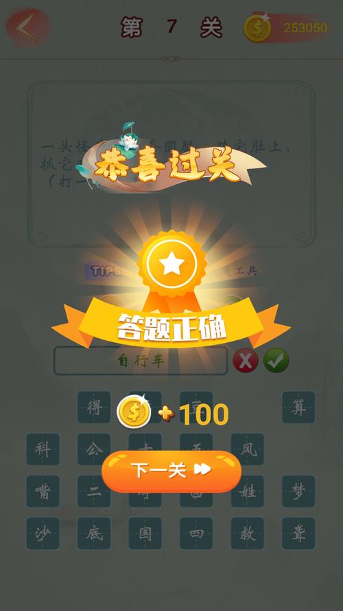 赚钱猜成语永久不升级