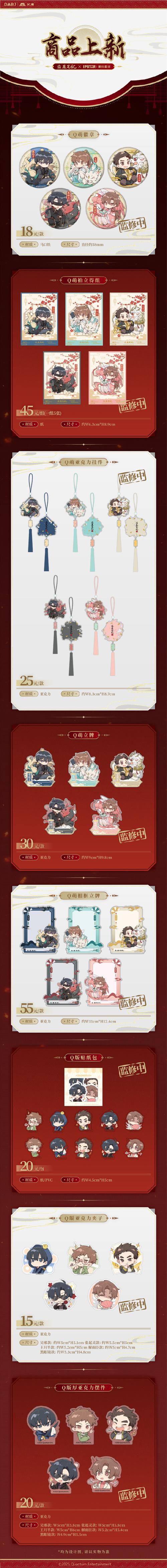 盗墓笔记刷元宝烧饼修改器